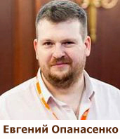 Evgenij_Opanasenko