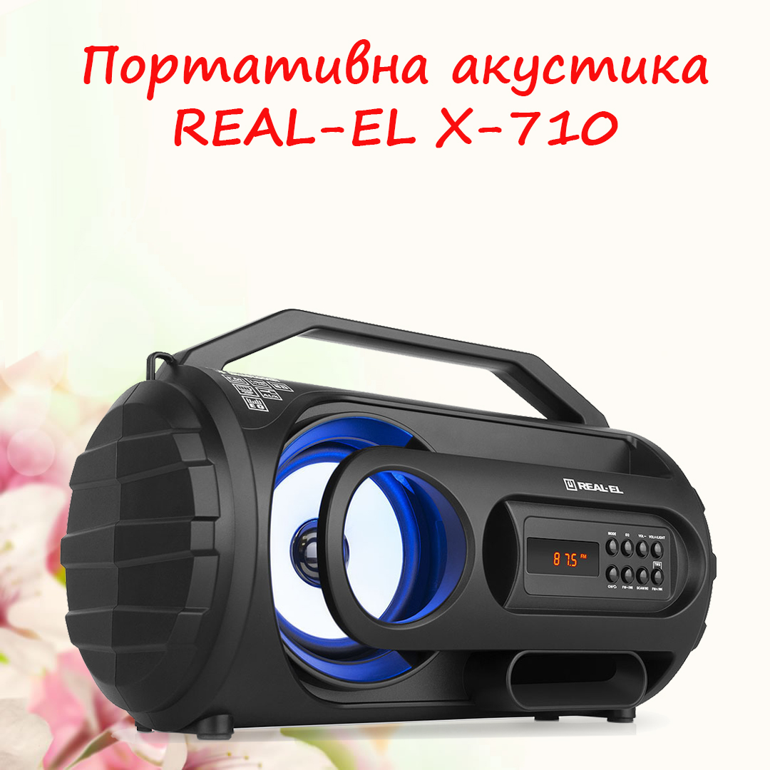 REAL-EL-X-710