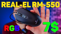 REAL-EL RM-550