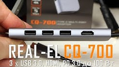 REAL-EL CQ-700