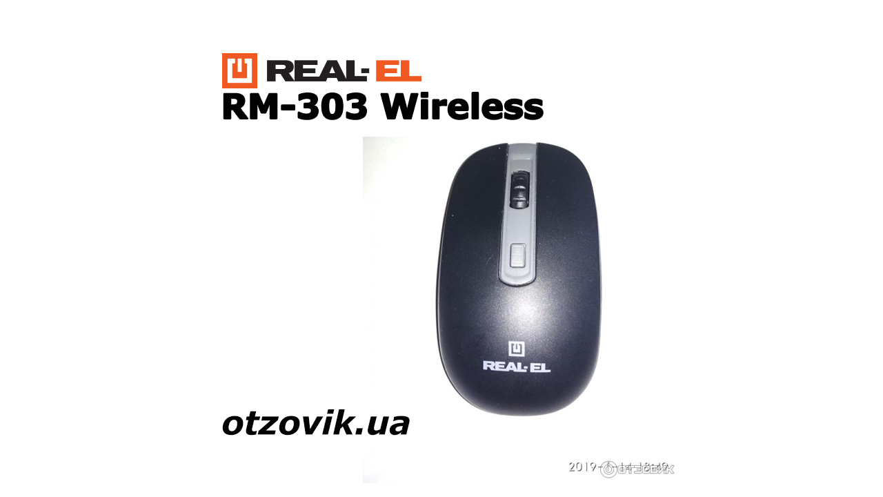 Otzovik - Отзыв: Беспроводная компьютерная мышь REAL-EL RM-303