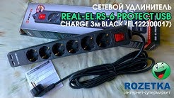 Огляд Мережевого подовжувача Real-El RS-6 Protect USB 3м Black з Rozetka.com.ua