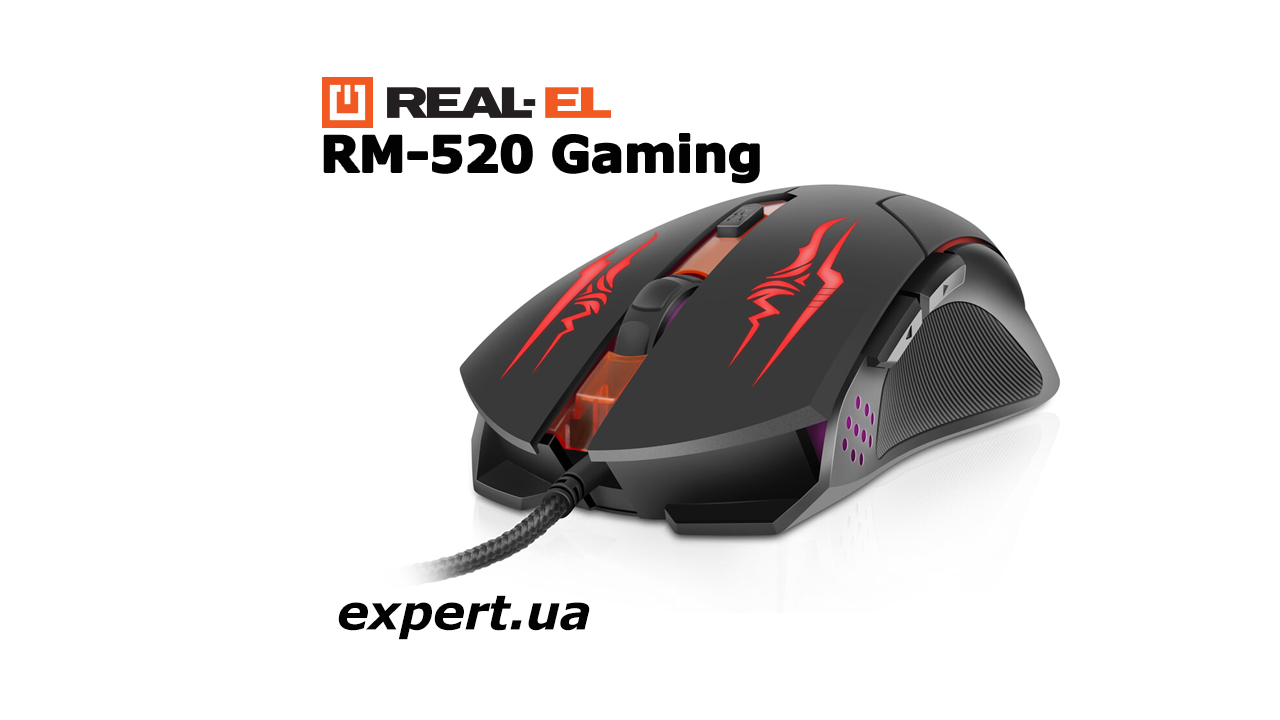 HiTech.Expert про REAL-EL RM-520 Gaming – бюджетна ігрова мишка з красивим підсвічуванням і доброю ергономікою.