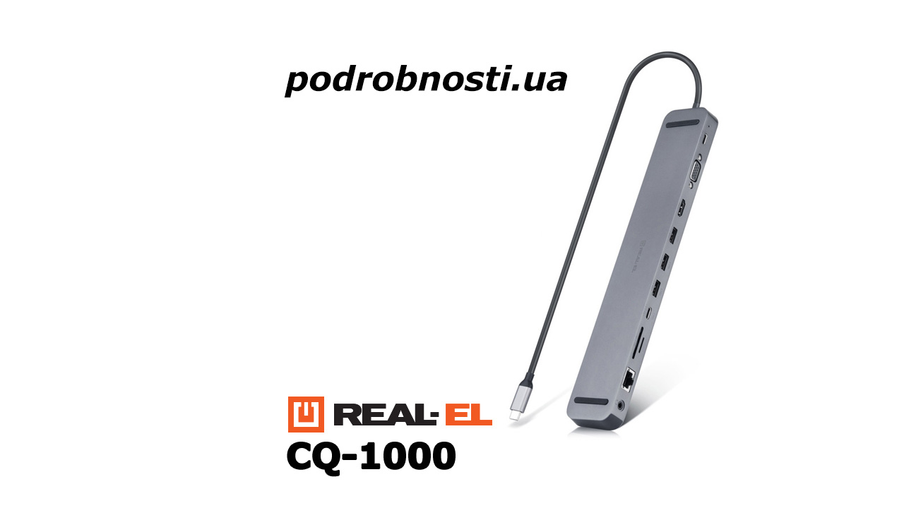REAL-EL CQ-1000