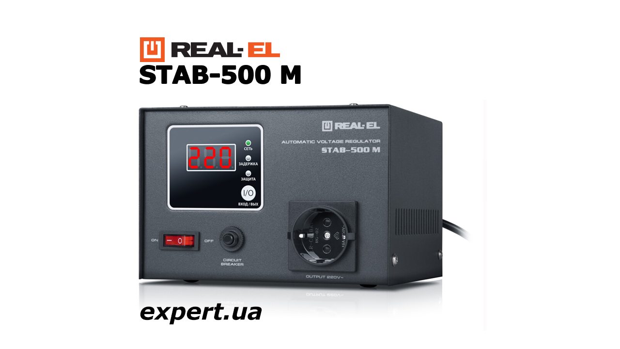 REAL-EL STAB-500 М
