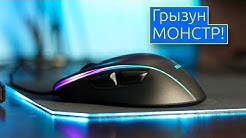 ОБЗОР | Огромная удобная игровая мышь Real-EL RM-747