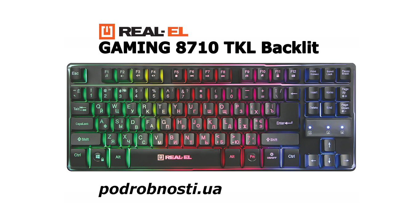 Красиво, тихо и недорого: обзор игровой клавиатуры Real-EL 8710 TKL Backlit